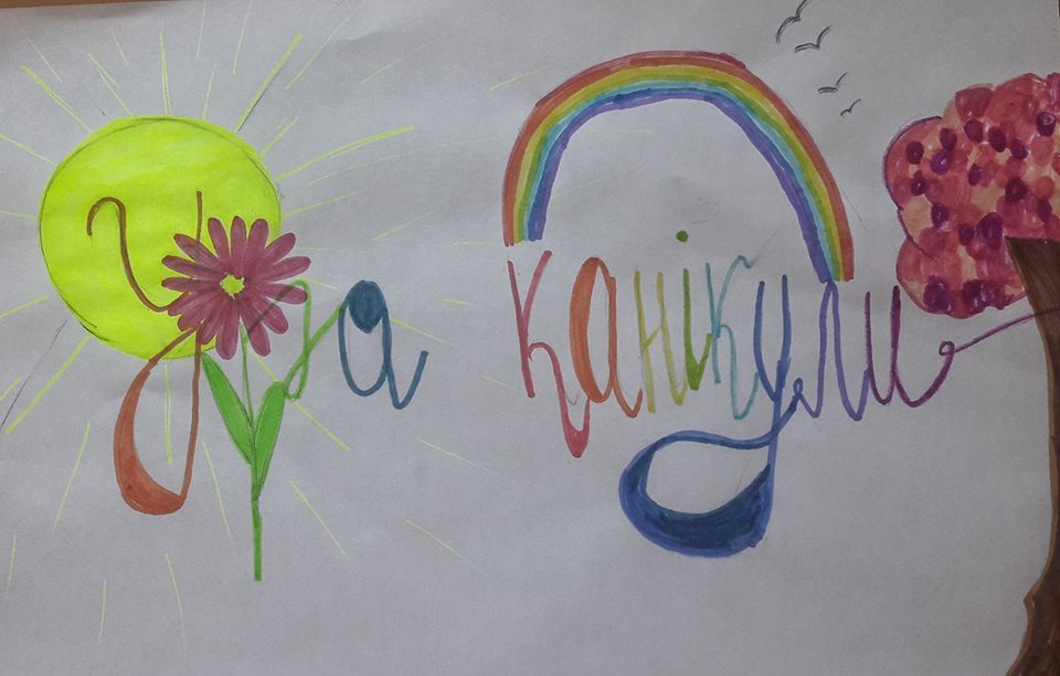 kanikulu